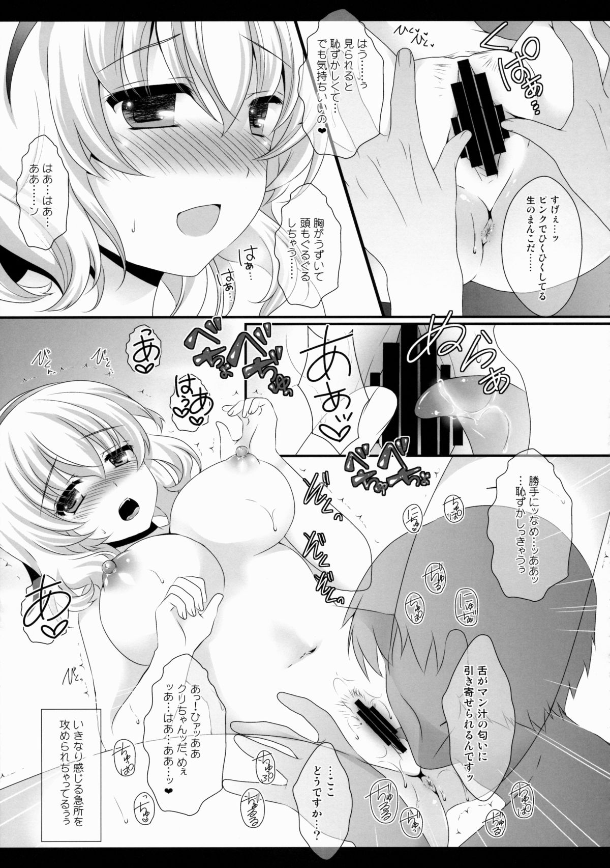Alice World page 11 full