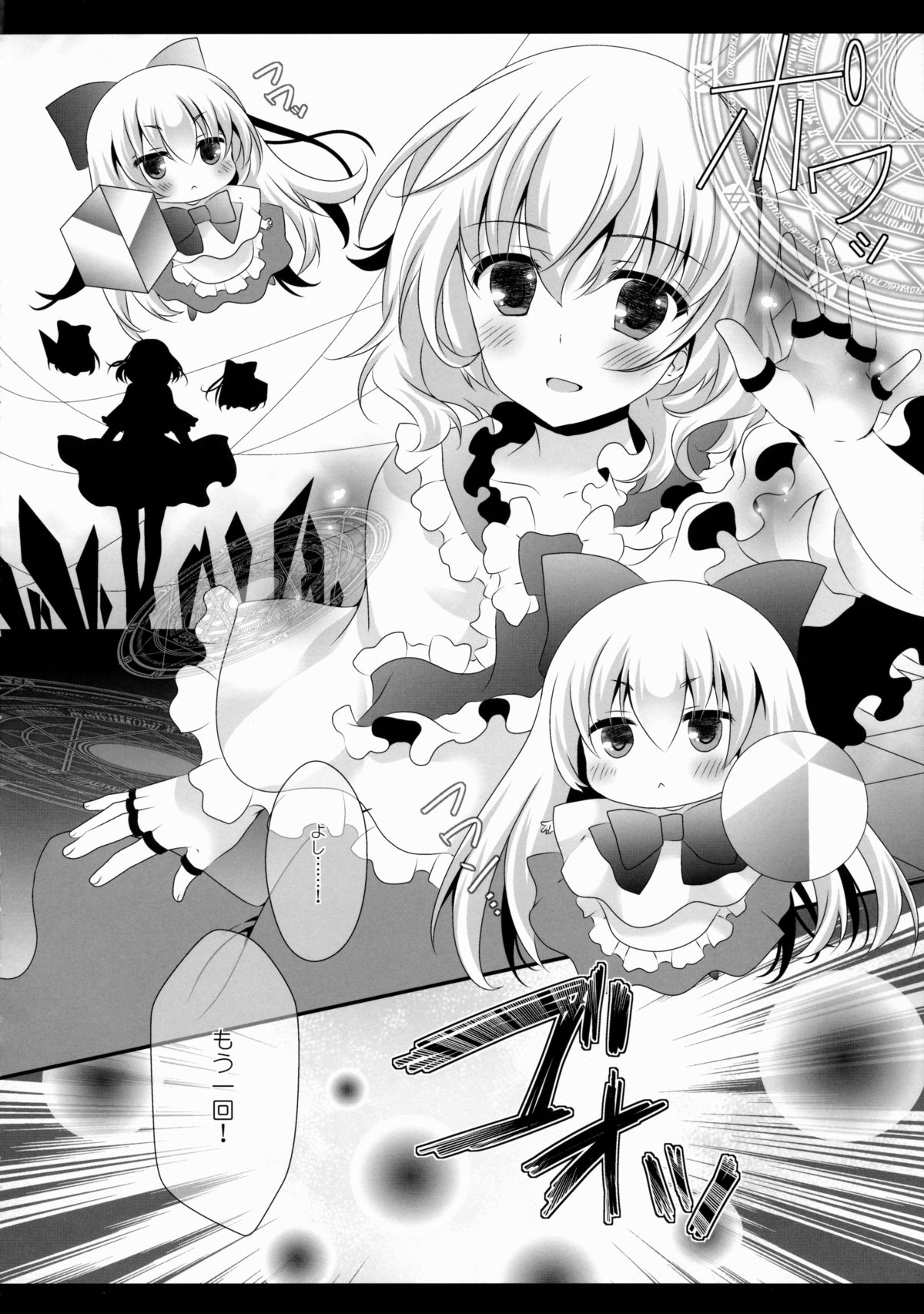Alice World page 6 full