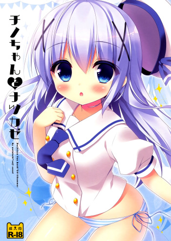 (C88) [Watakubi (Sasai Saji)] Chino-chan to Natsukaze (Gochuumon wa Usagi desu ka?) [Spanish] [Shadow Hunter] cover