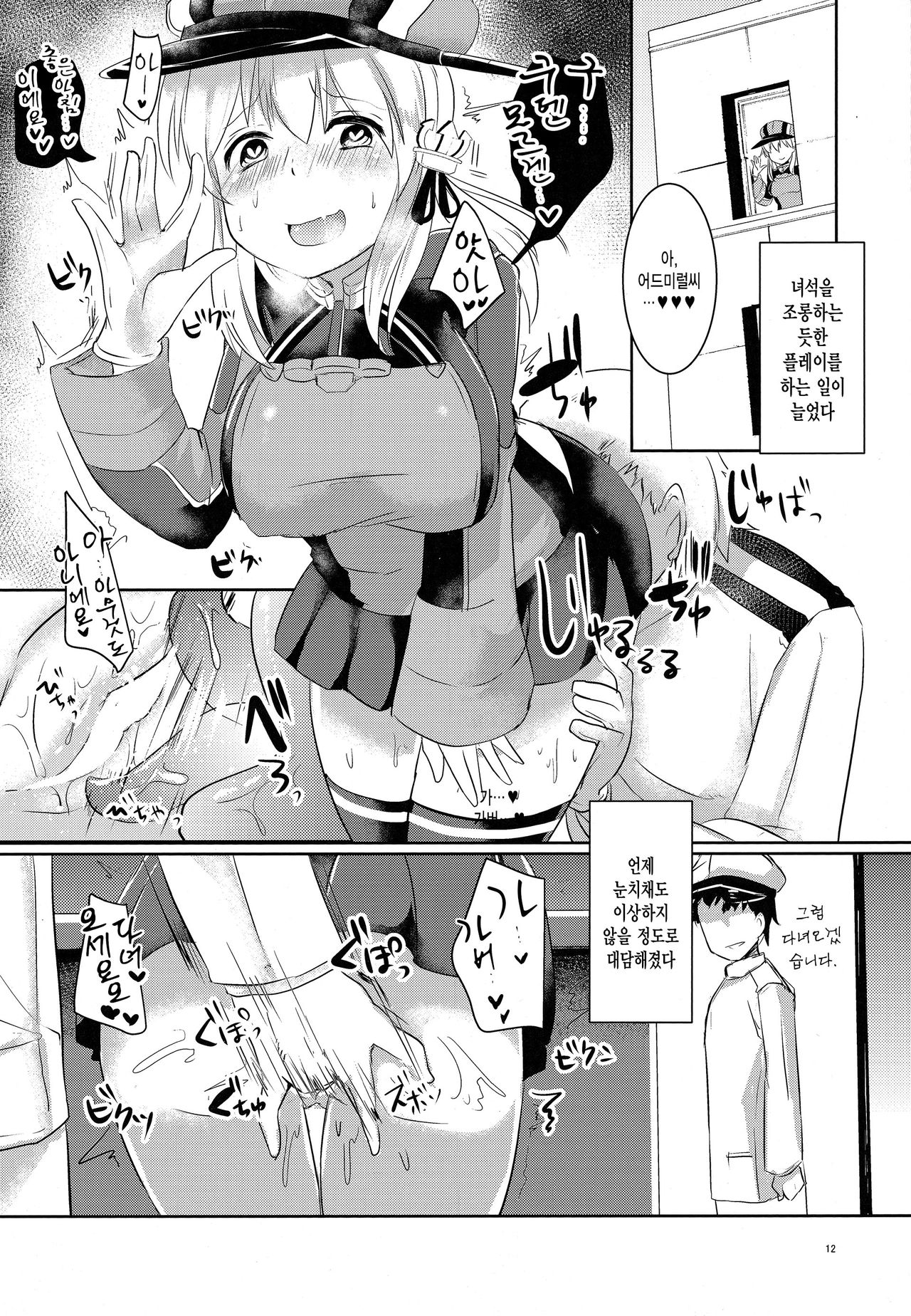 Kekkon Saimin page 11 full