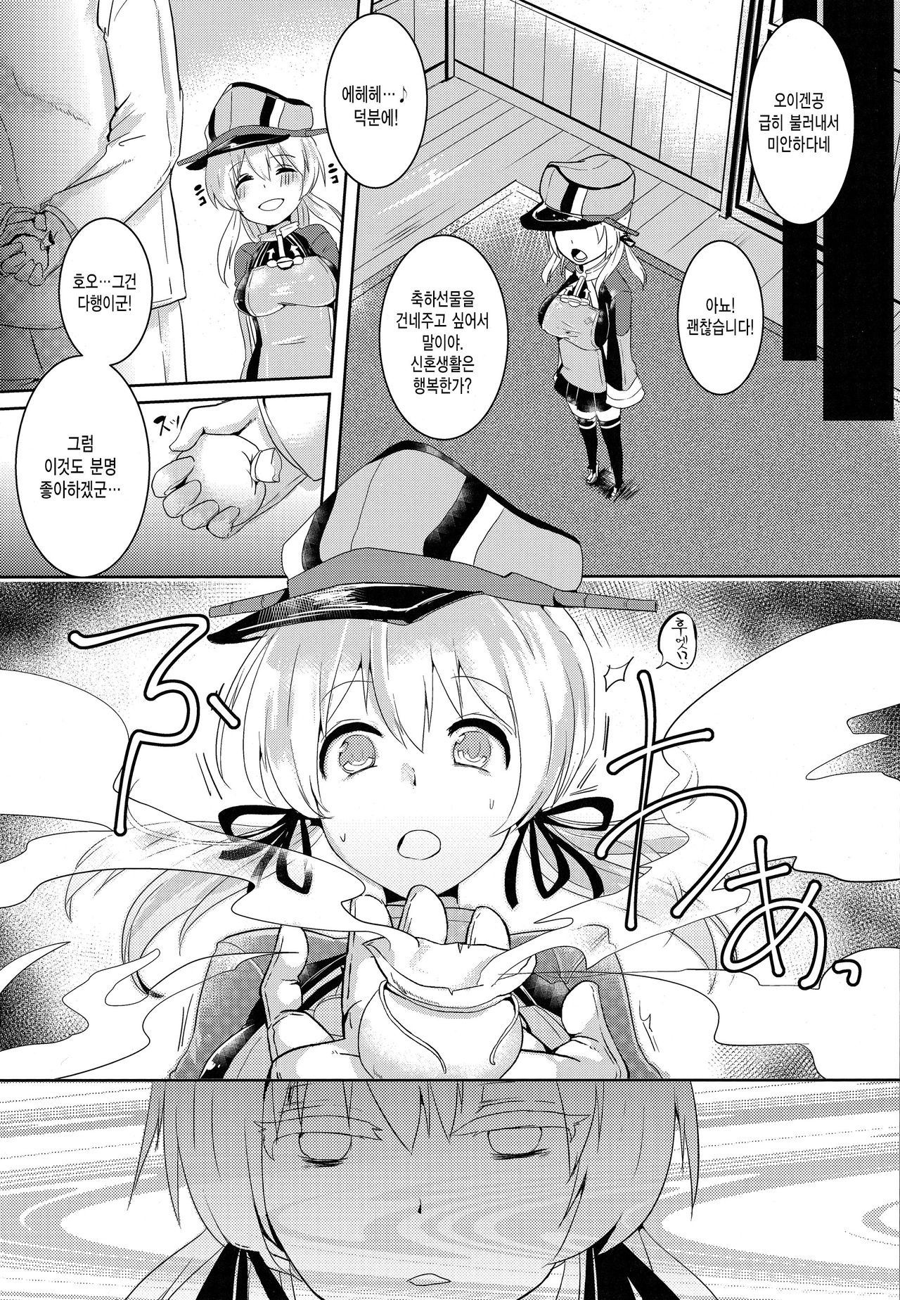 Kekkon Saimin page 3 full