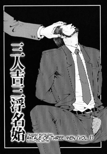 [Tsukasa Matsuzaki] Un cuento de 3 hombres vol.1 [Spanish] cover