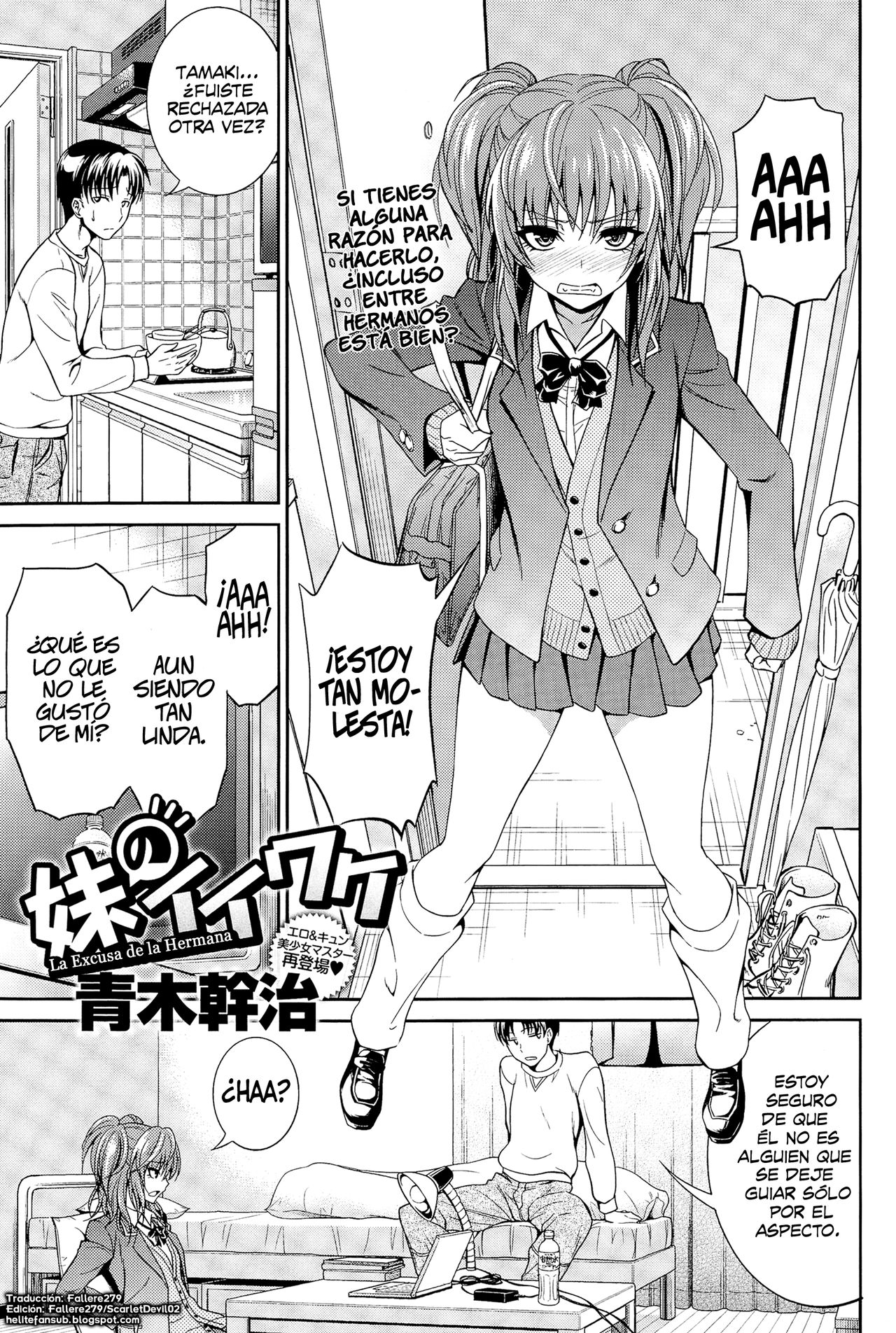 Imouto no Iiwake | La Excusa de la Hermana page 1 full