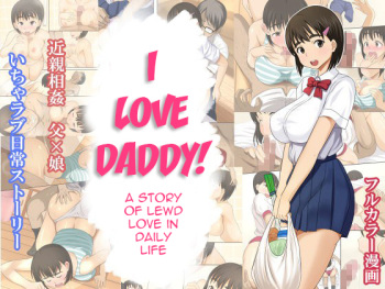 [Hot Mikan (Kishimen)] Otou-san Daisuki | I Love Daddy! [English] [Striborg] cover