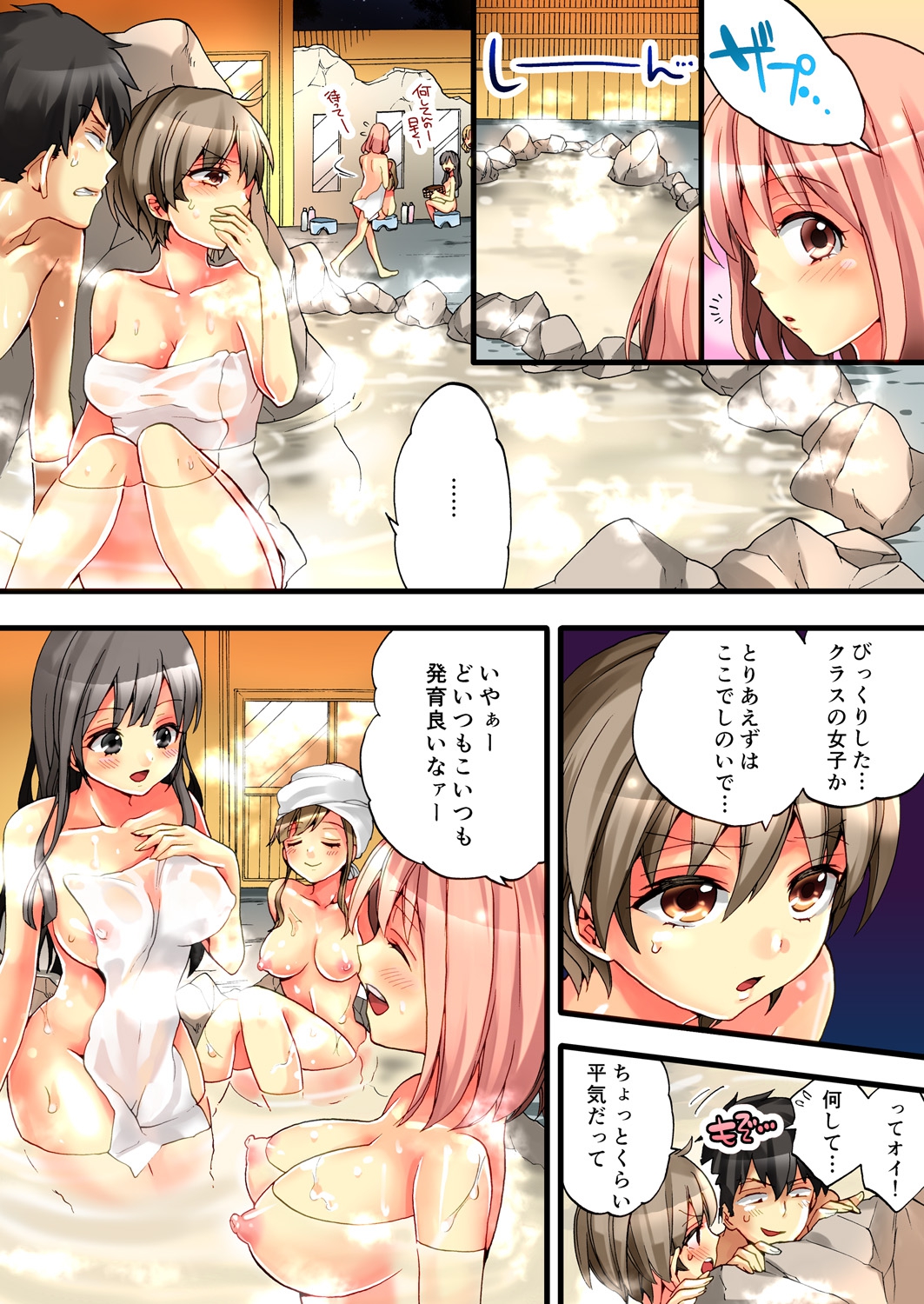 Onna no Karada de iki Sugite Yabai! 1 page 10 full