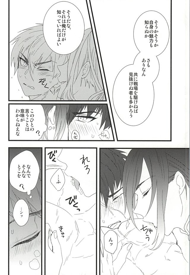 Ai Mite no page 11 full