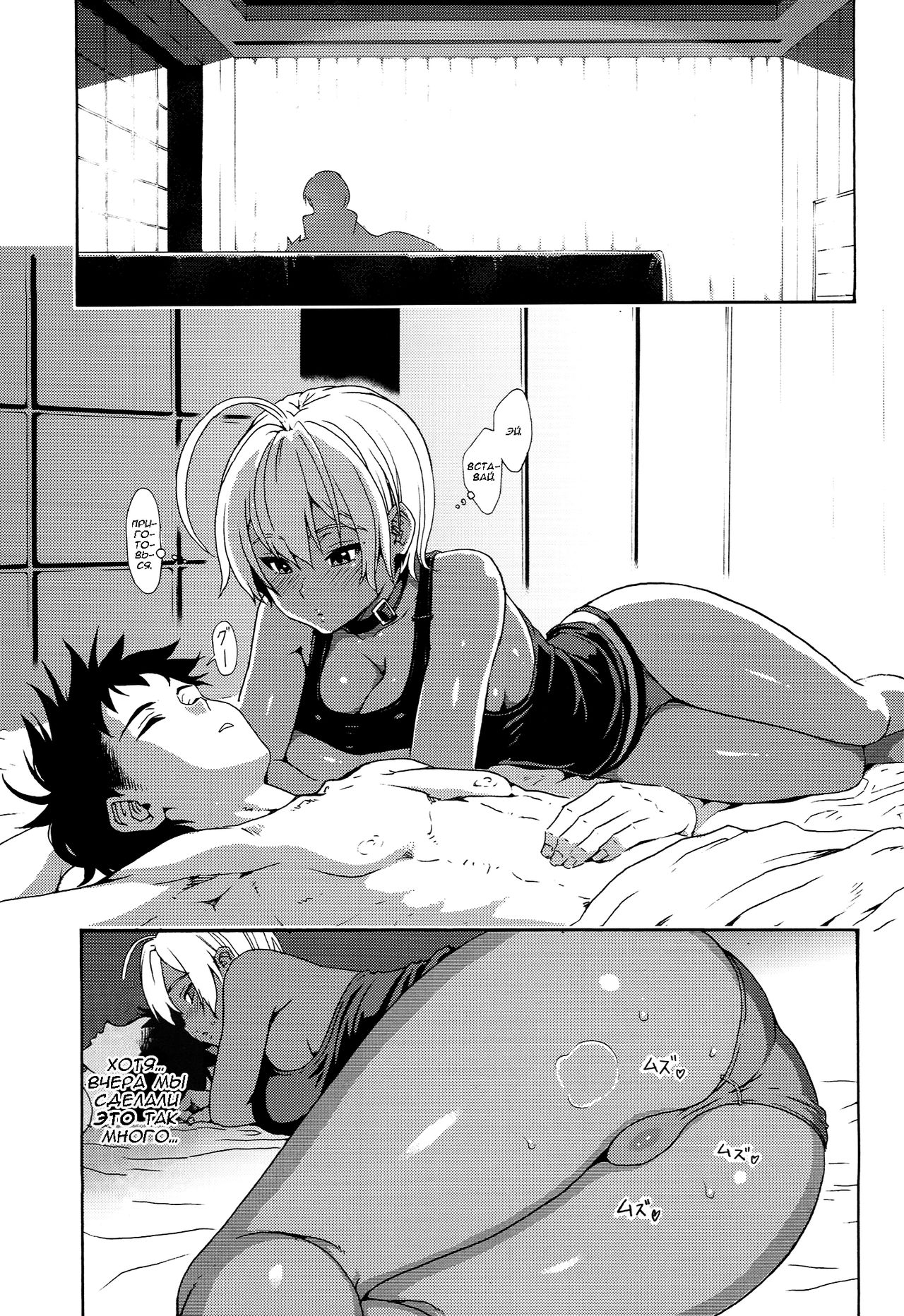 Ikumi-chan Niku Niku 2 page 4 full