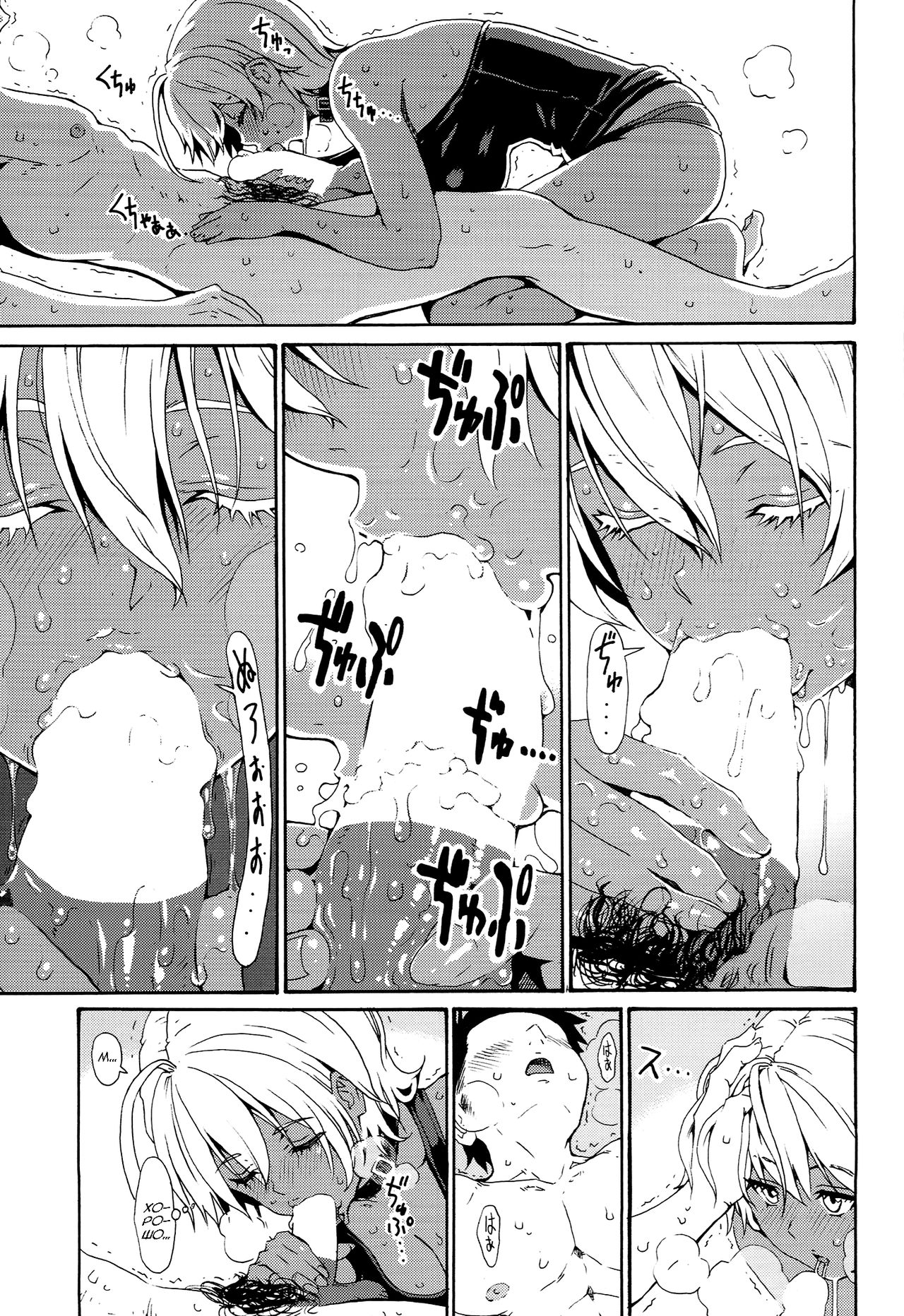 Ikumi-chan Niku Niku 2 page 8 full