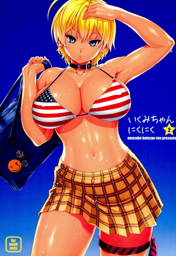 (C86) [Amazake Hatosyo-ten (Yoshu Ohepe)] Ikumi-chan Niku Niku 2 (Shokugeki no Soma) [Russian] [A1SIN] cover