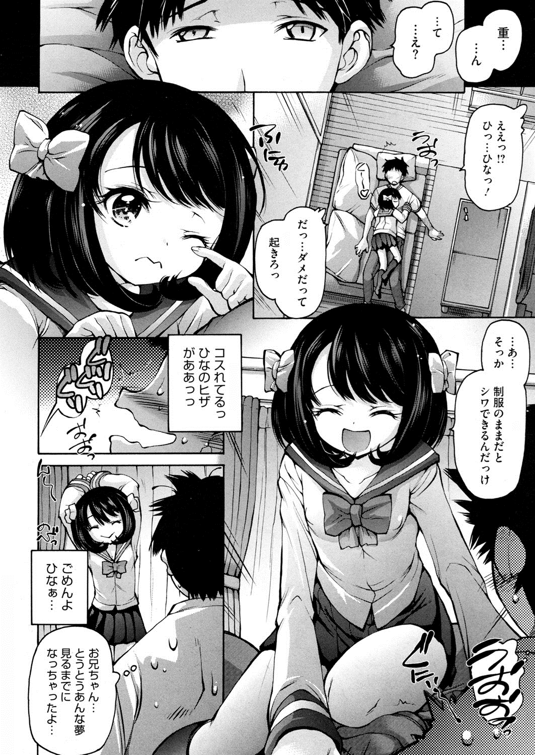 LQ -Little Queen- Vol. 4 page 11 full