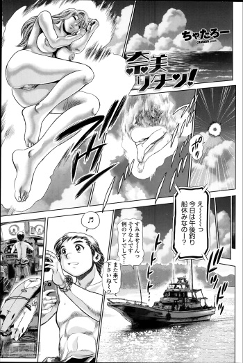 [Chataro] Nami Returns! cover