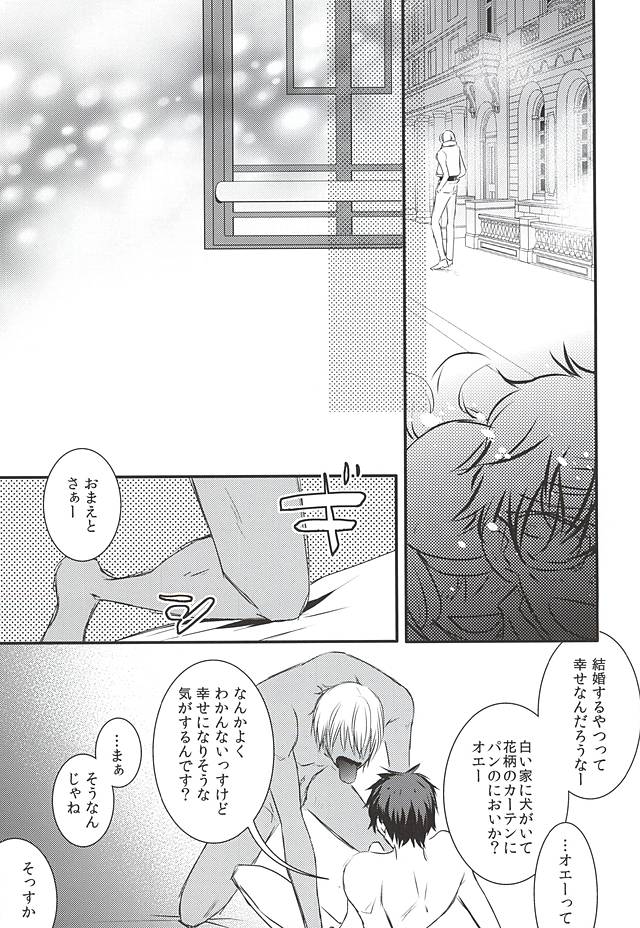 SEEDS OF HAPPINESS page 11 full