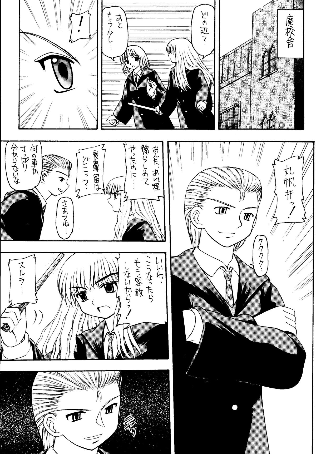 Genkikko 4 page 11 full