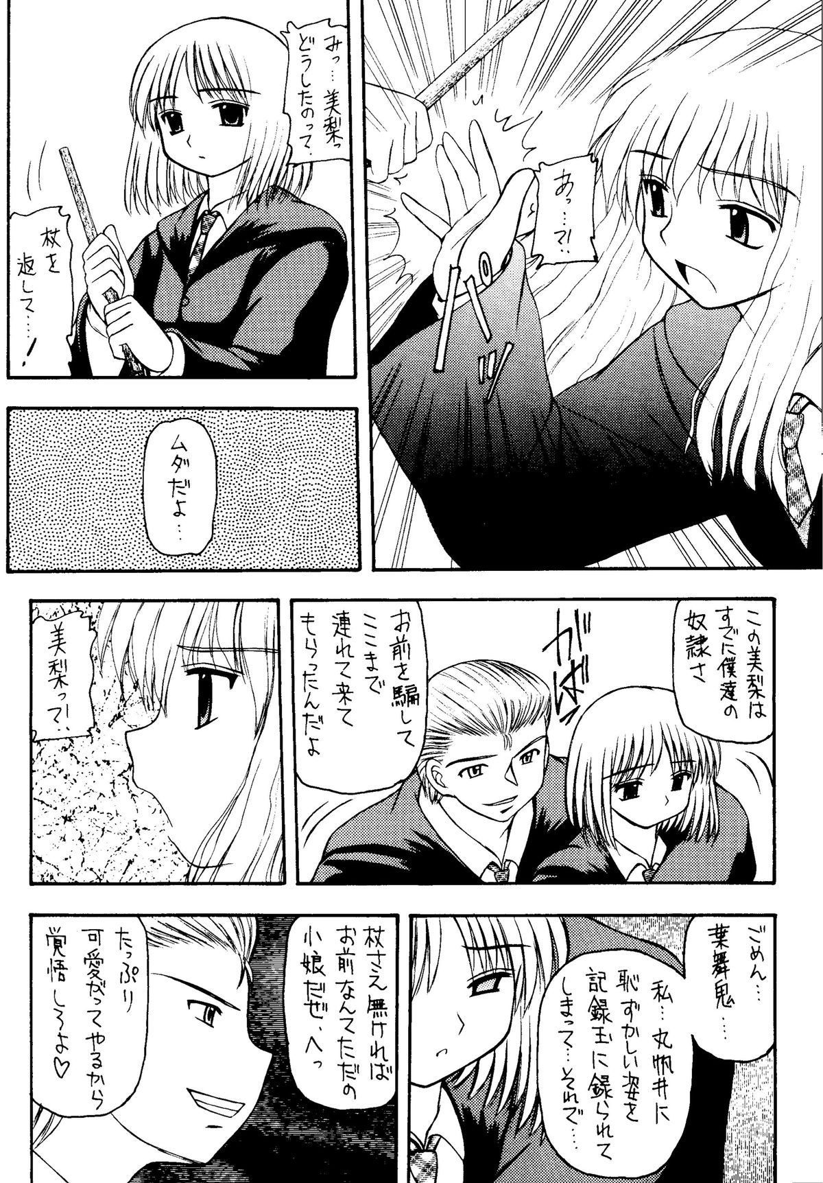 Genkikko 4 page 12 full
