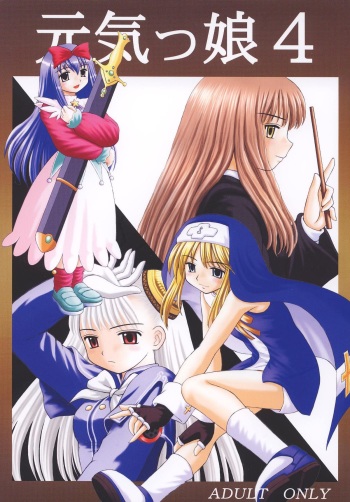 [Asanoya (Various)] Genkikko 4 (Various) [Digital] cover