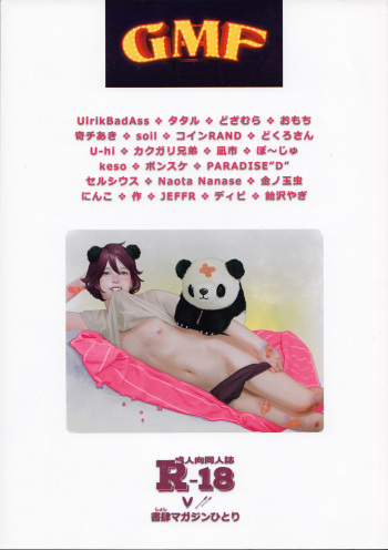 (Shota Scratch 27) [Shoshi Magazine Hitori (Various)] GMF cover