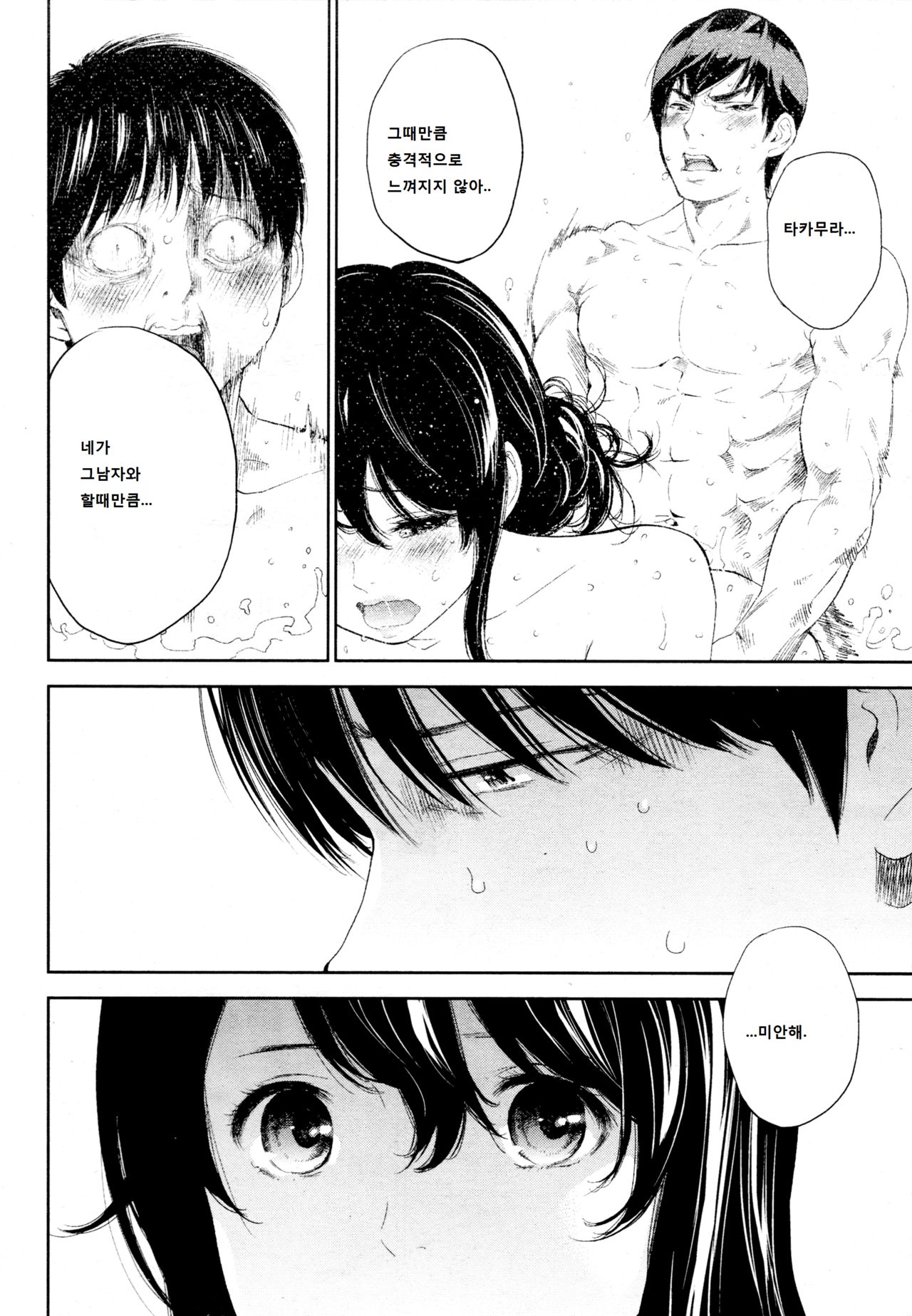 Netoraserare Ch. 23 page 6 full