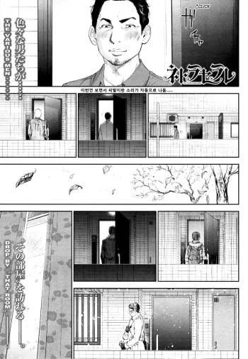 [Shikishiro Konomi] Netoraserare Ch. 23 (Namaiki! 2016-02) [Korean] cover