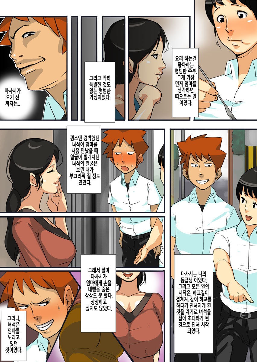 Dabo page 5 full