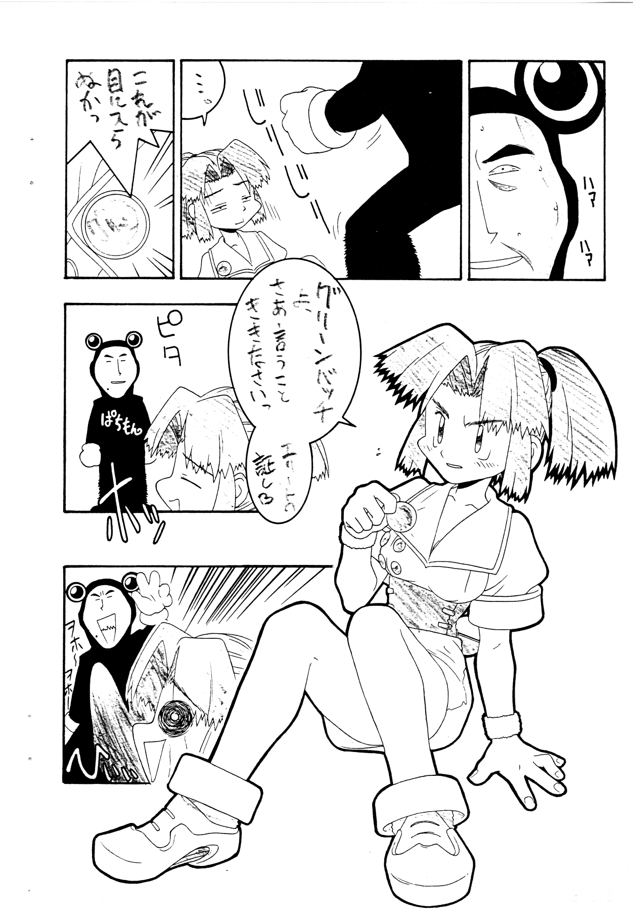 POCKET2 page 12 full
