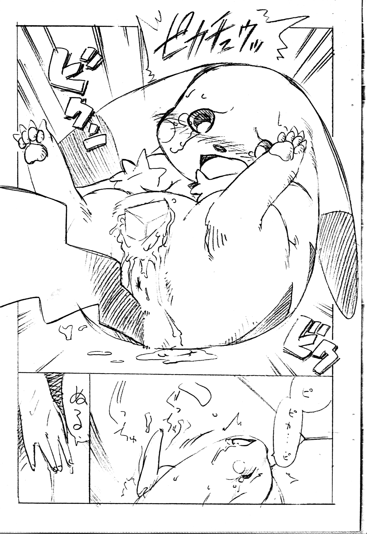 POCKET2 page 7 full