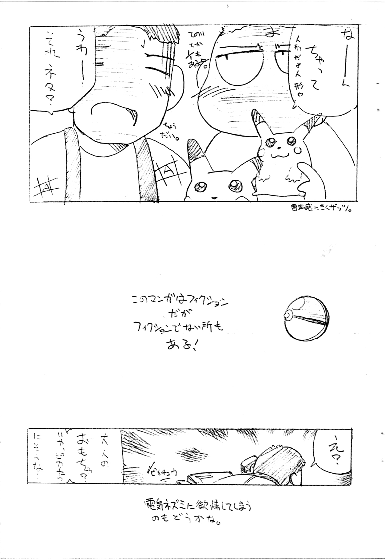 POCKET2 page 9 full