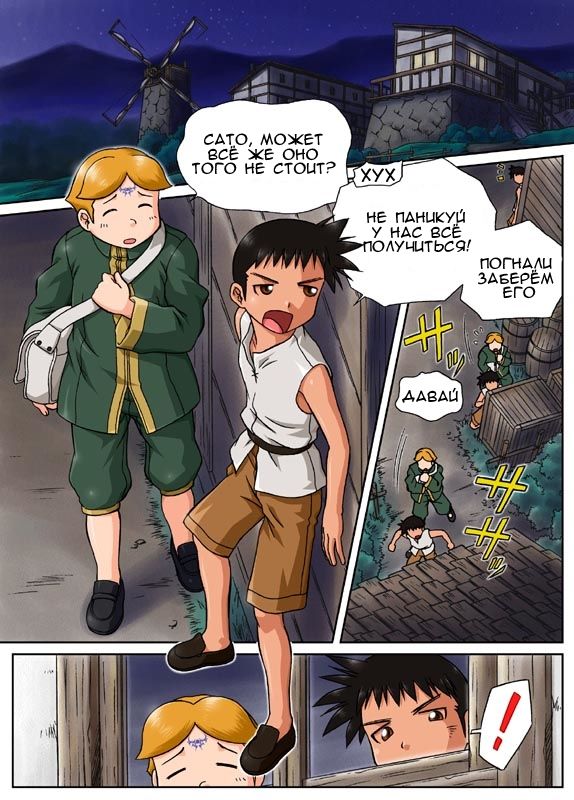 Bousou page 1 full