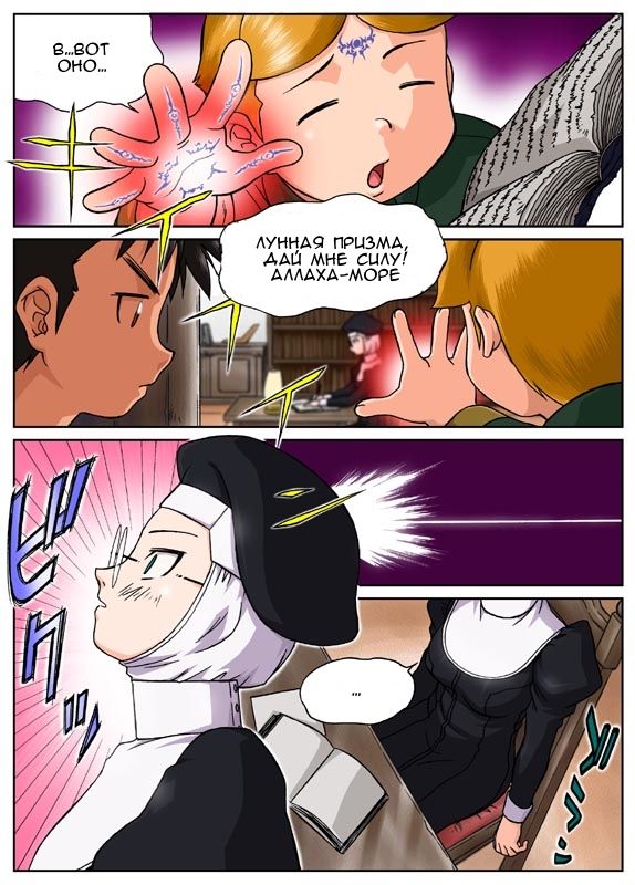 Bousou page 3 full
