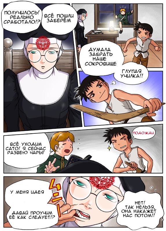 Bousou page 4 full