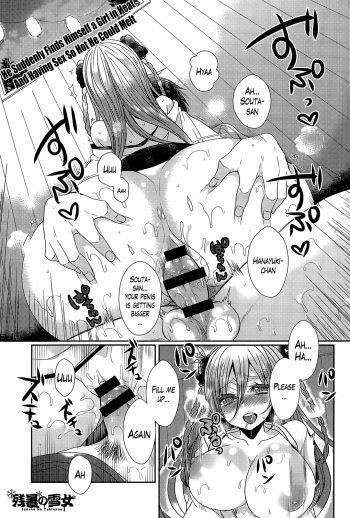 [Mameko] Zansho no Yukionna | The Yukionna in the Lingering Summer Heat (COMIC Anthurium 030 2015-10) [English] [Lazarus H] cover