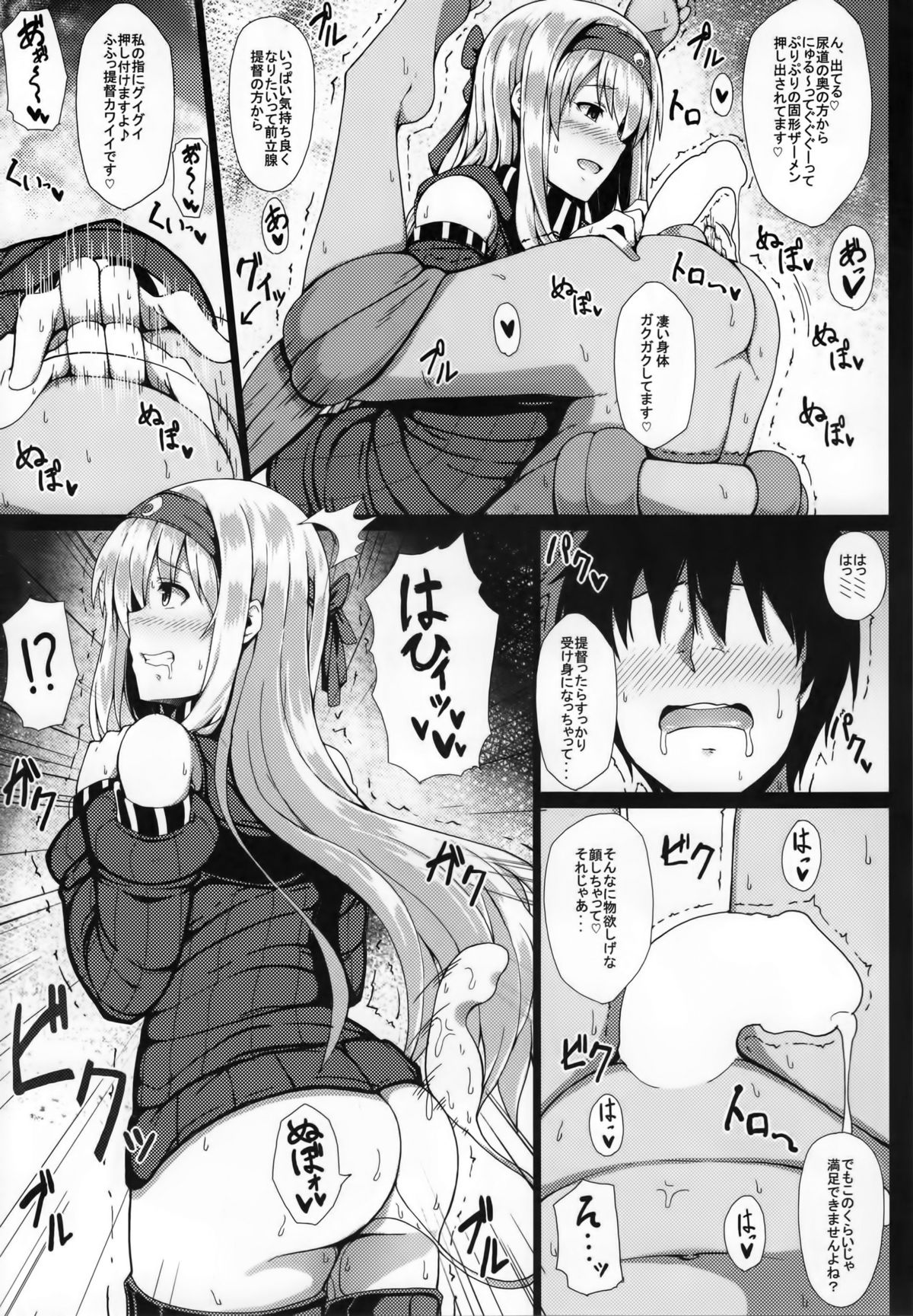 Ochikaku Parasite Ge page 10 full