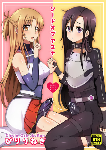 [Oshiruko Kan (Piririnegi)] Sword of Asuna (Sword Art Online) [Digital] cover