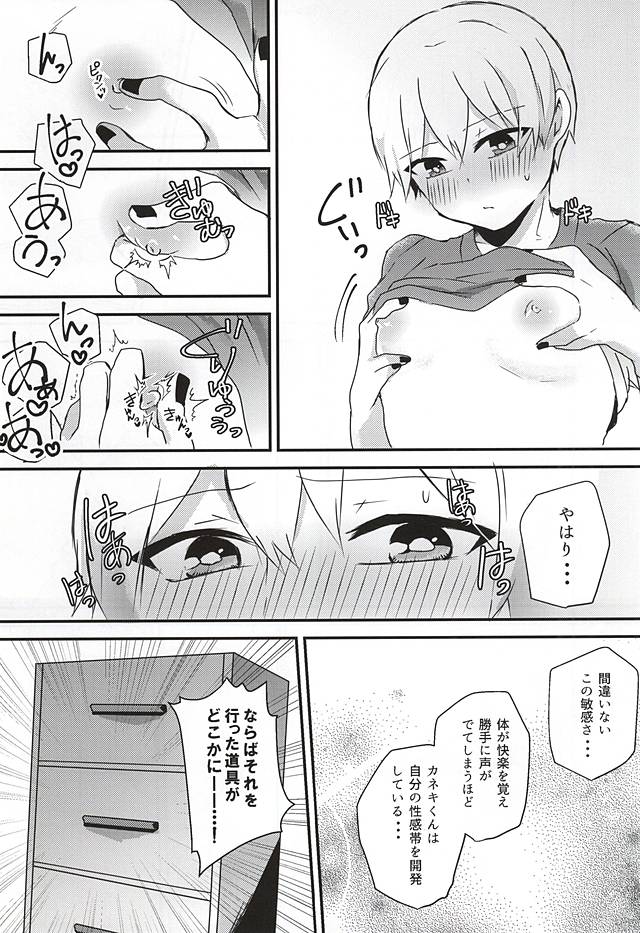 Ano Ko ga Sex Shinai Riyuu page 11 full