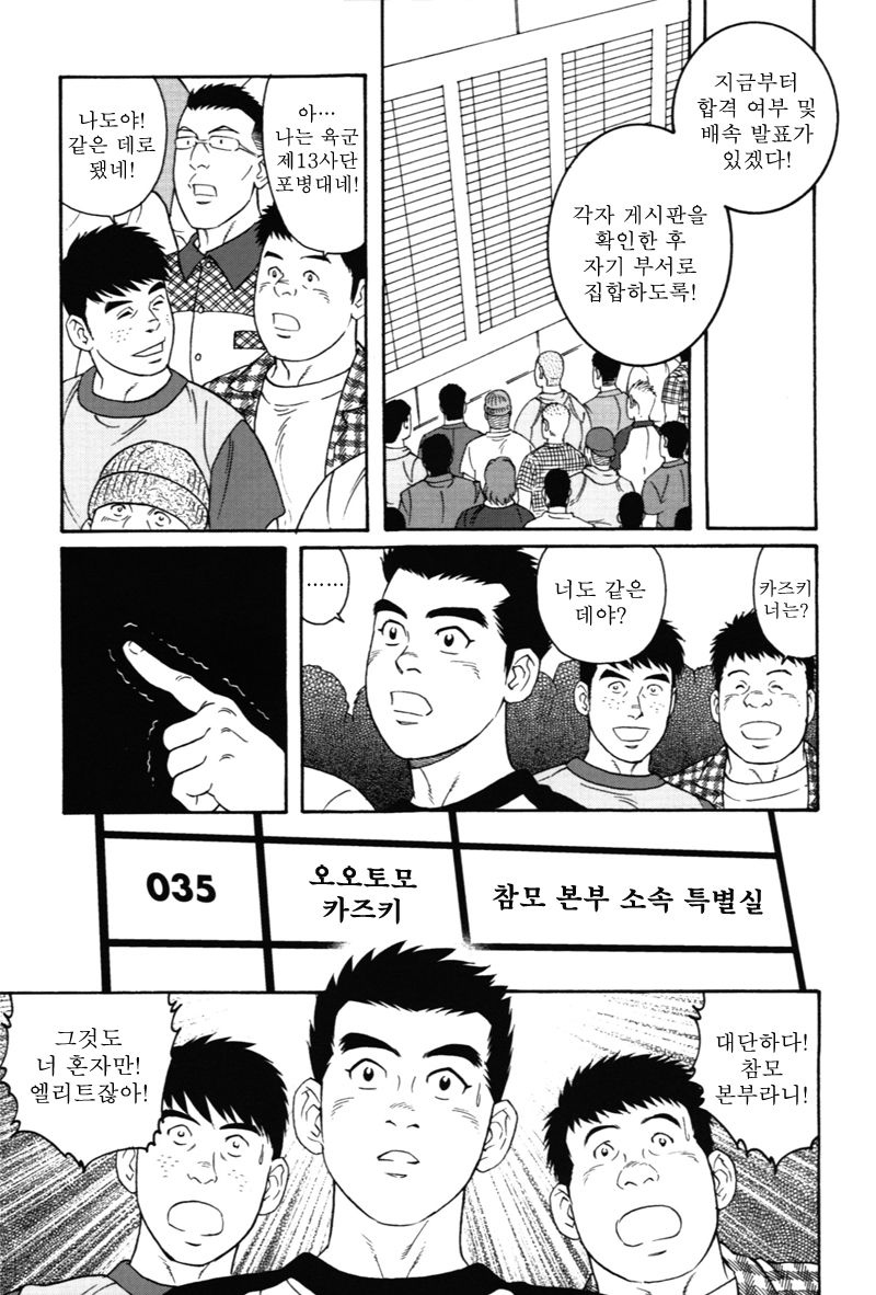Giyugun page 11 full