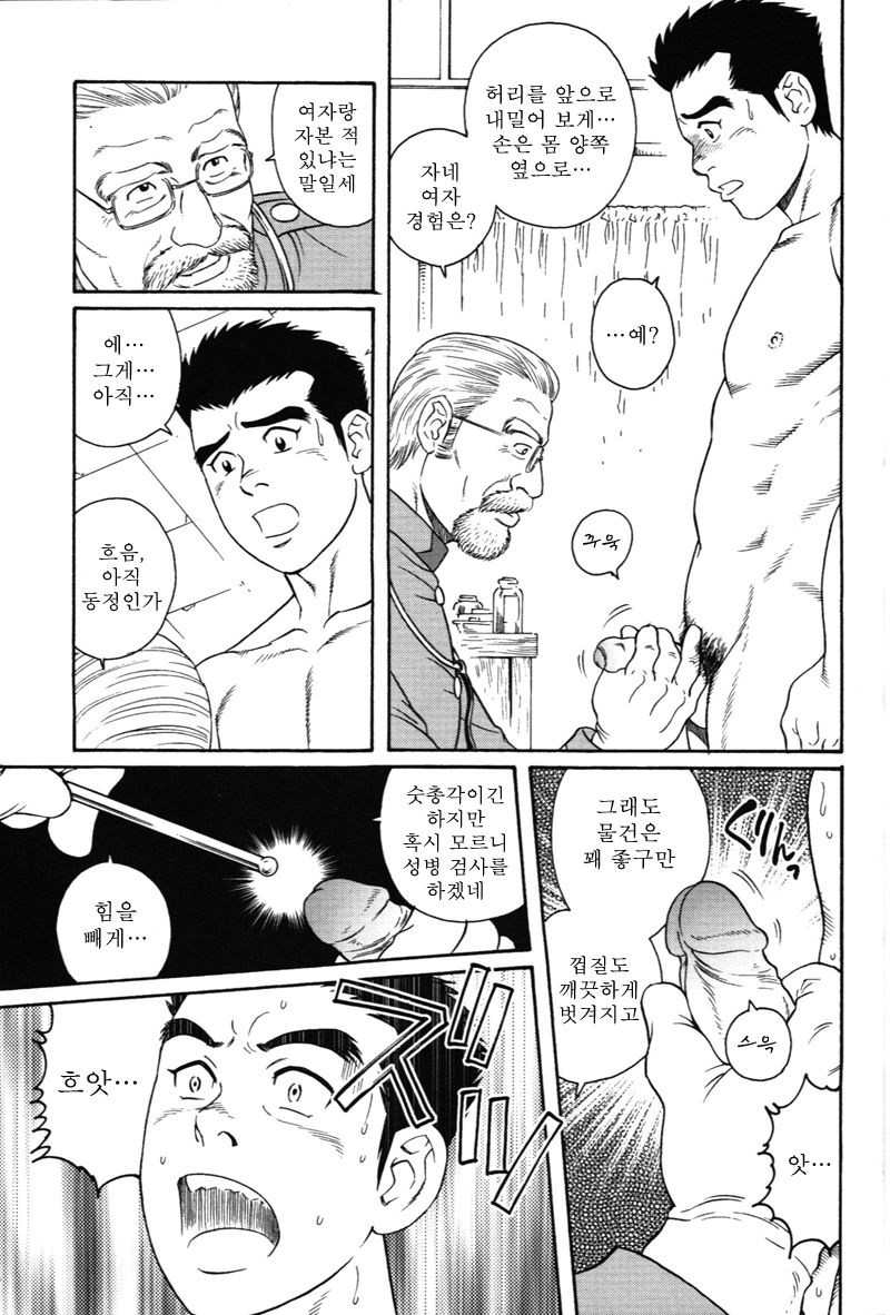 Giyugun page 5 full