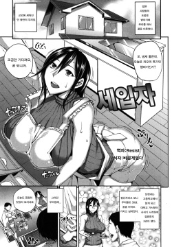 Magarinin | 세입자