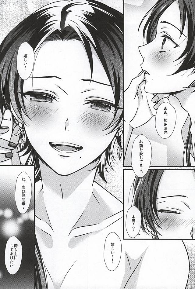 Kawaii Dake ja Dame Kashira page 11 full