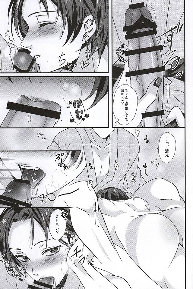 Kawaii Dake ja Dame Kashira page 12 full