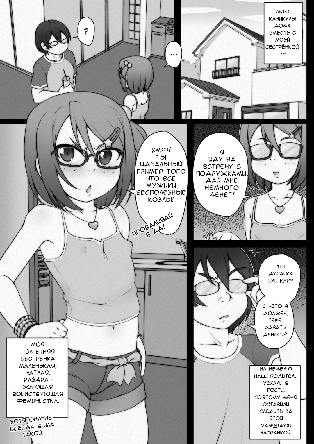 I Don't Need Feminism Because... page 2 full