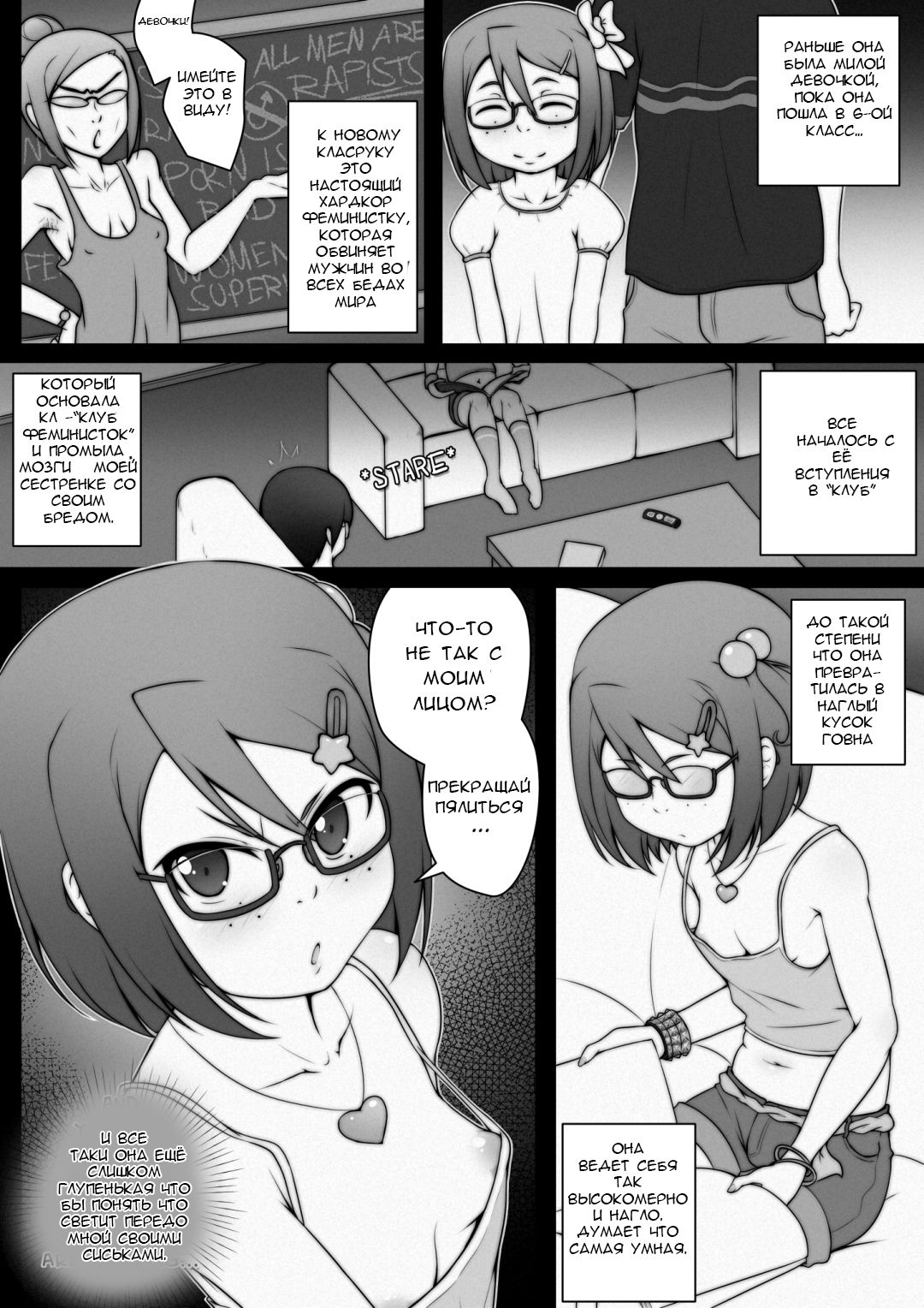I Don't Need Feminism Because... page 3 full