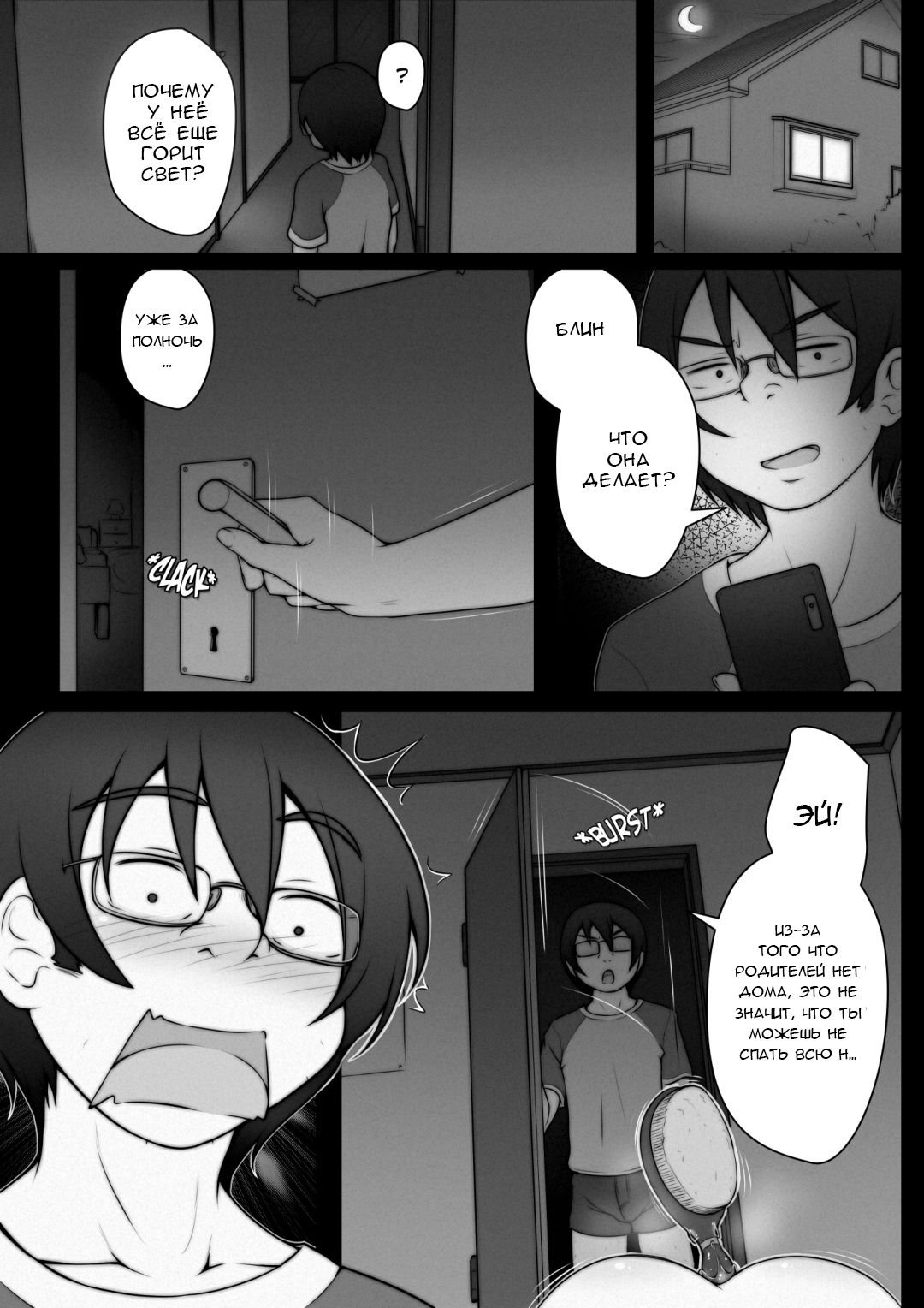 I Don't Need Feminism Because... page 4 full