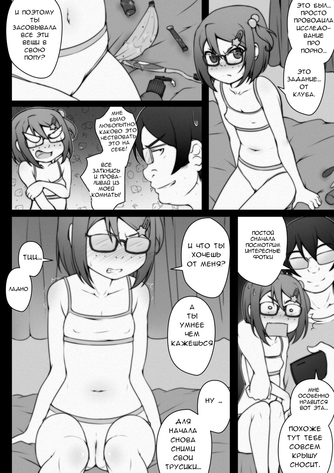 I Don't Need Feminism Because... page 7 full
