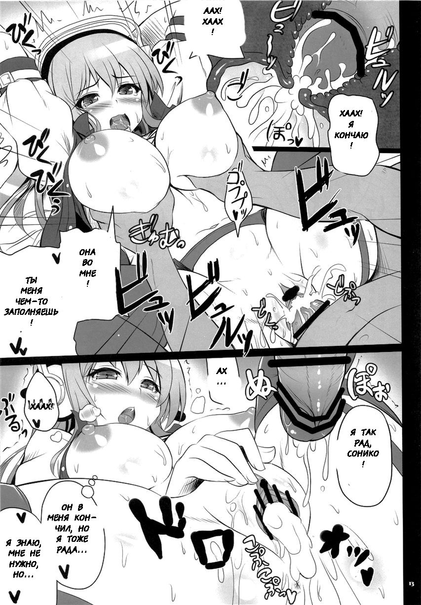 Best Shot! page 12 full