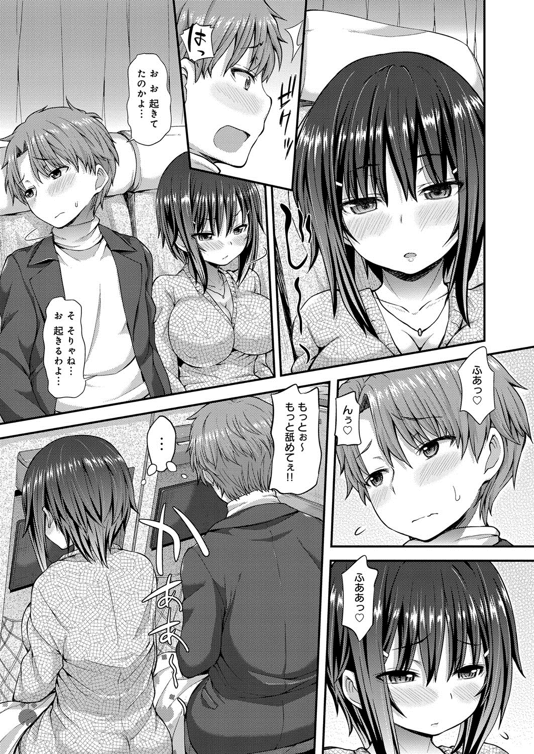 Henkoi Holic page 12 full