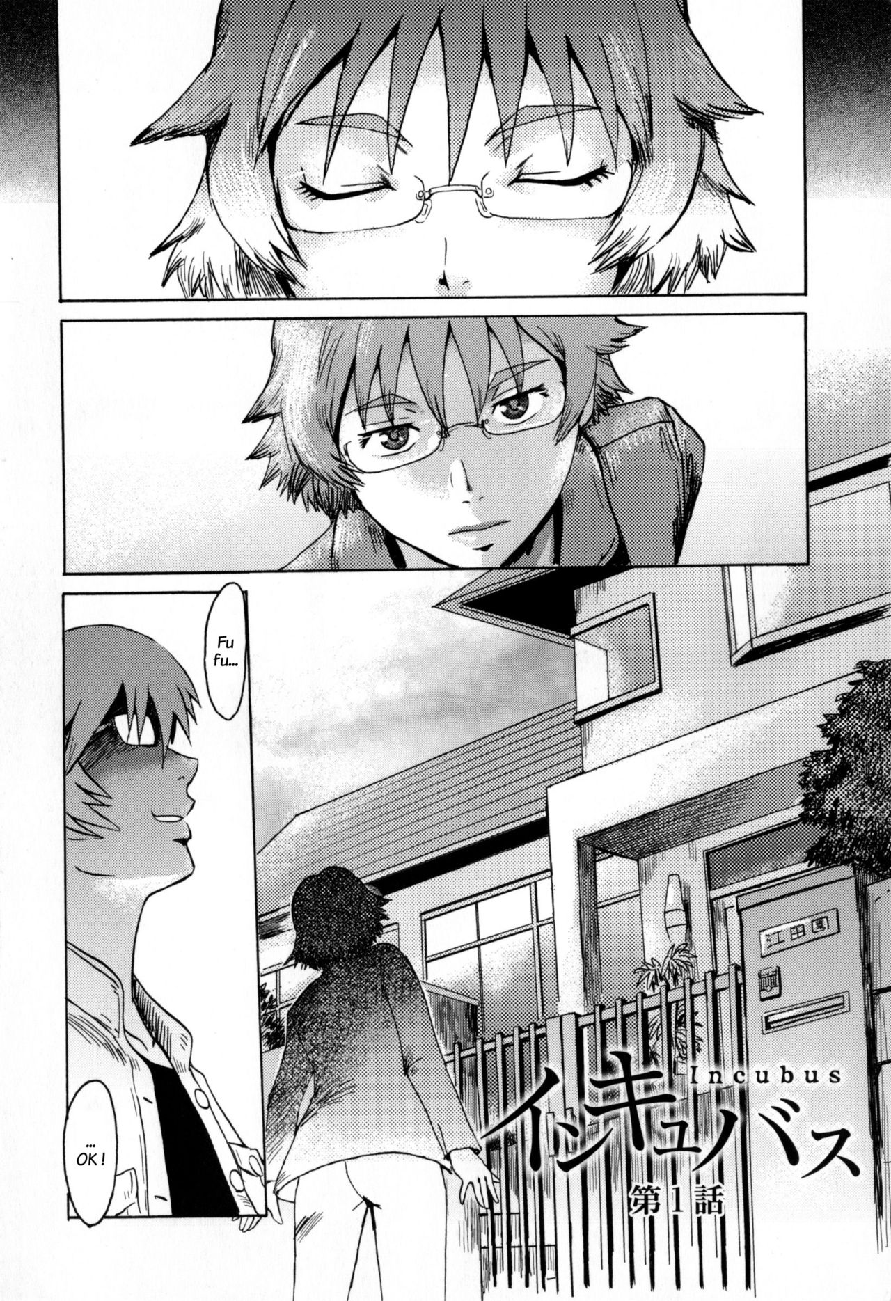 Incubus page 11 full