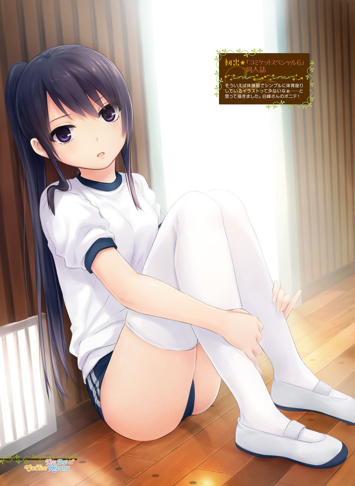 Dengeki Moeoh 2015-12 page 11 full
