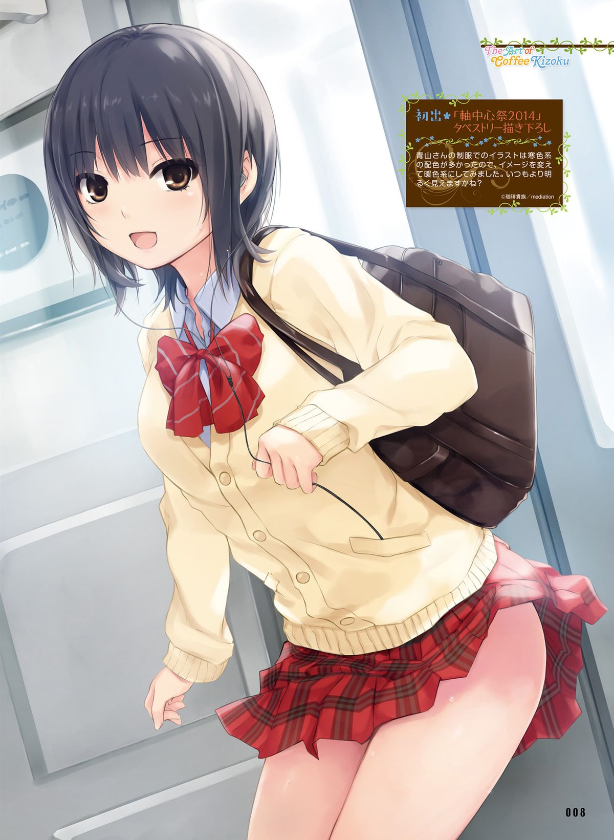 Dengeki Moeoh 2015-12 page 12 full
