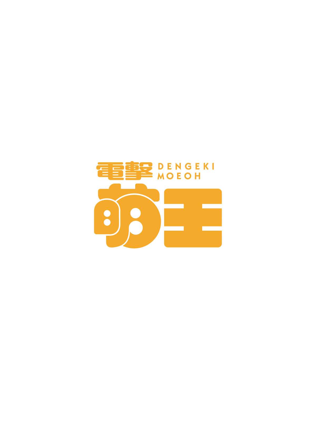 Dengeki Moeoh 2015-12 page 6 full