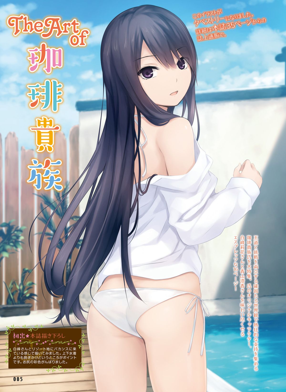 Dengeki Moeoh 2015-12 page 9 full