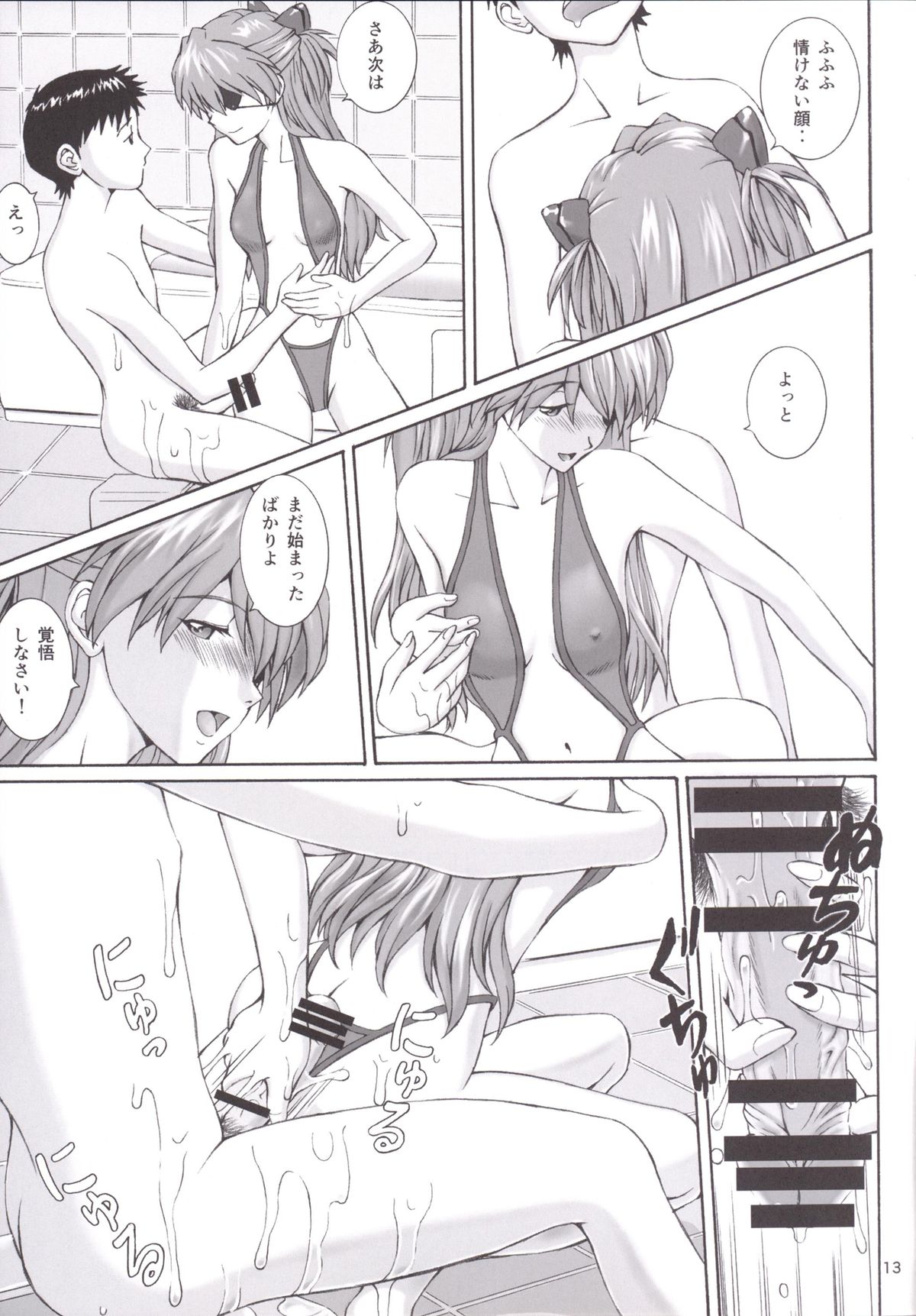 LOTION FLAPPER page 12 full